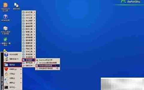 Windows引导修复教程