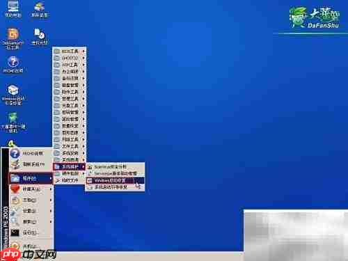 Windows引导修复教程