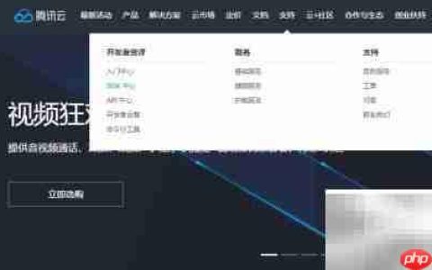 腾讯云SDK安装指南