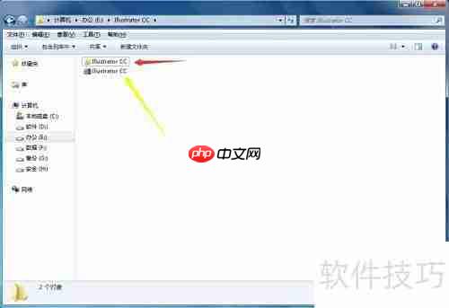 Illustrator CC安装指南