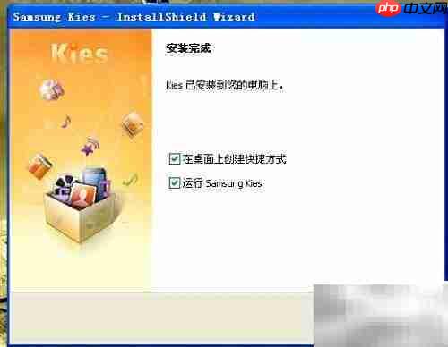 三星Kies使用体验指南