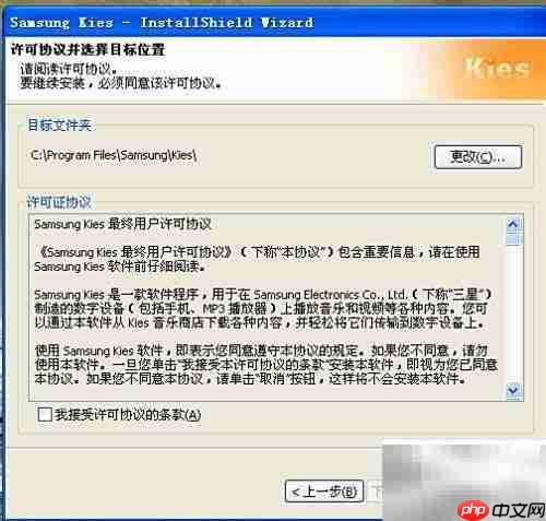 三星Kies使用体验指南