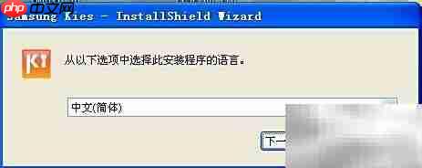 三星Kies使用体验指南