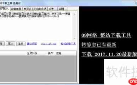 IIS7整站下载器扒站优势
