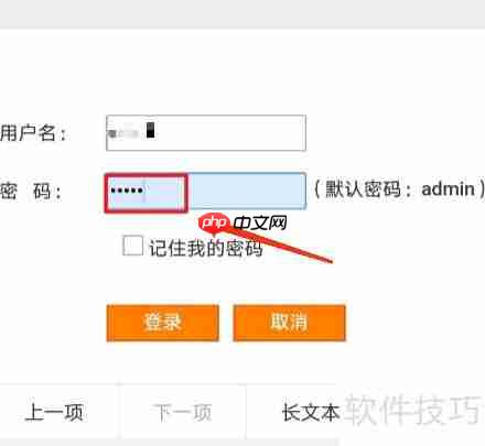 设置网络密码的简单方法