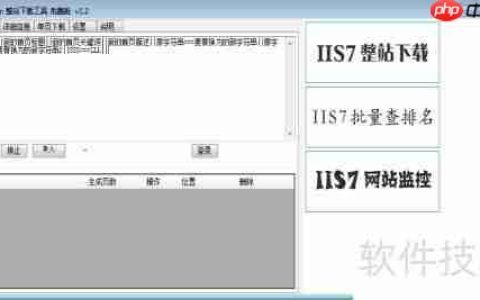 整站下载器使用图文指南
