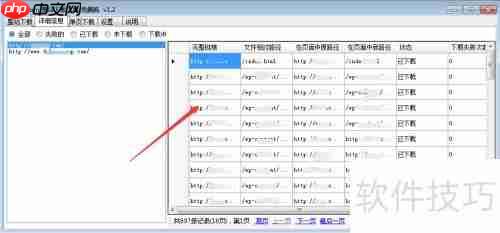 整站下载器使用图文指南