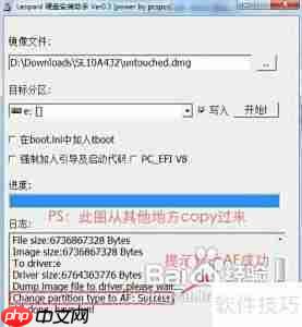 普通PC也能安装苹果系统