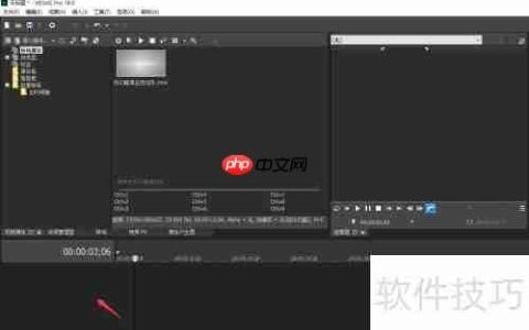 VEGAS Pro添加视频轨道教程