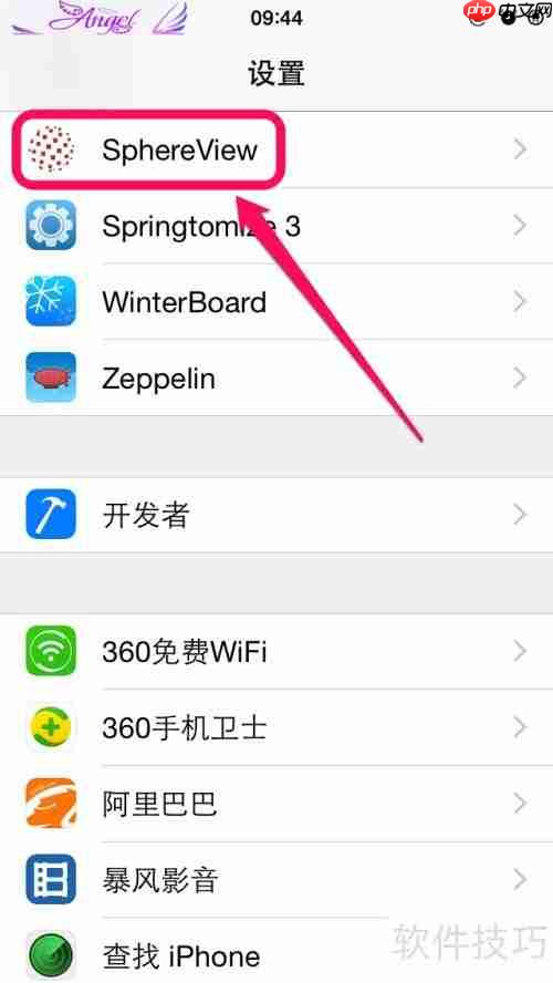 iPhone打造3D桌面效果