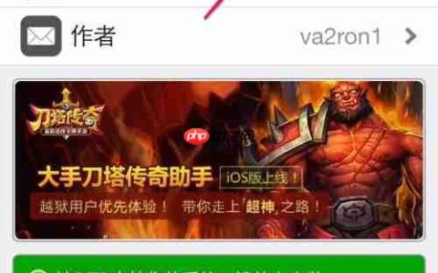 iPhone打造3D桌面效果