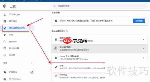 如何查看谷歌高级保护计划