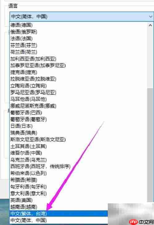 eMule繁体中文设置方法
