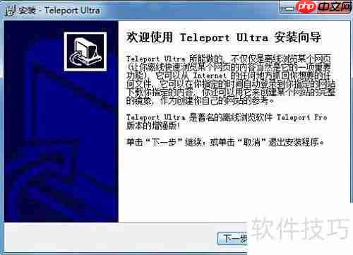网站整站下载与使用指南