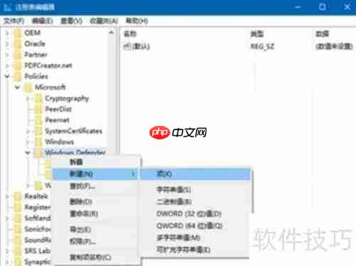 Windows Defender拦截广告技巧