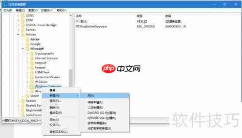 Windows Defender拦截广告技巧
