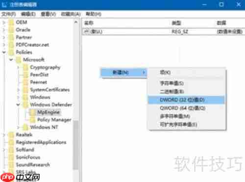 Windows Defender拦截广告技巧