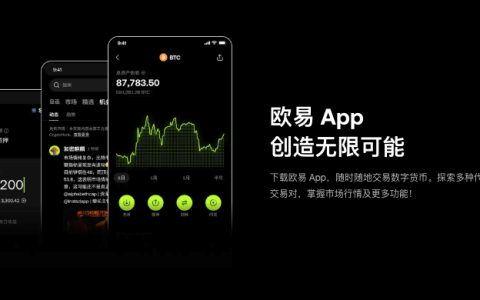 欧易okx交易平台Android v6.133.0 官方最新安卓注册