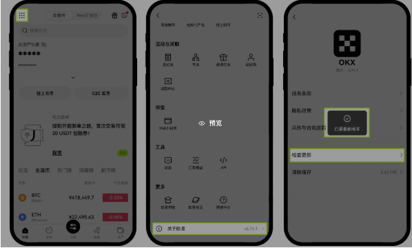 欧易okx交易平台Android v6.133.0 官方最新安卓注册 - 创想鸟
