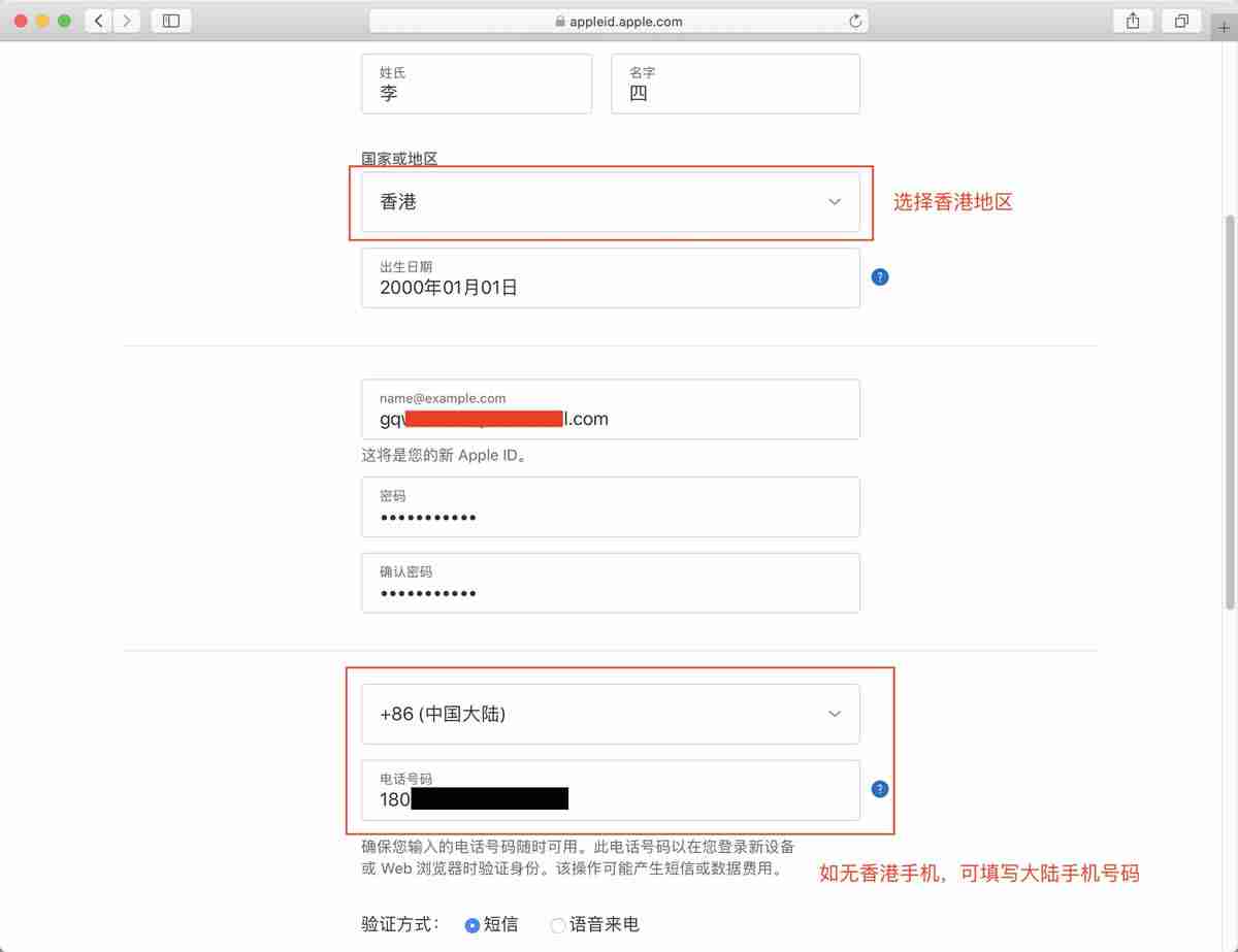 币安和欧易app苹果手机怎么下载(香港Apple ID注册地址及电话获取方法)