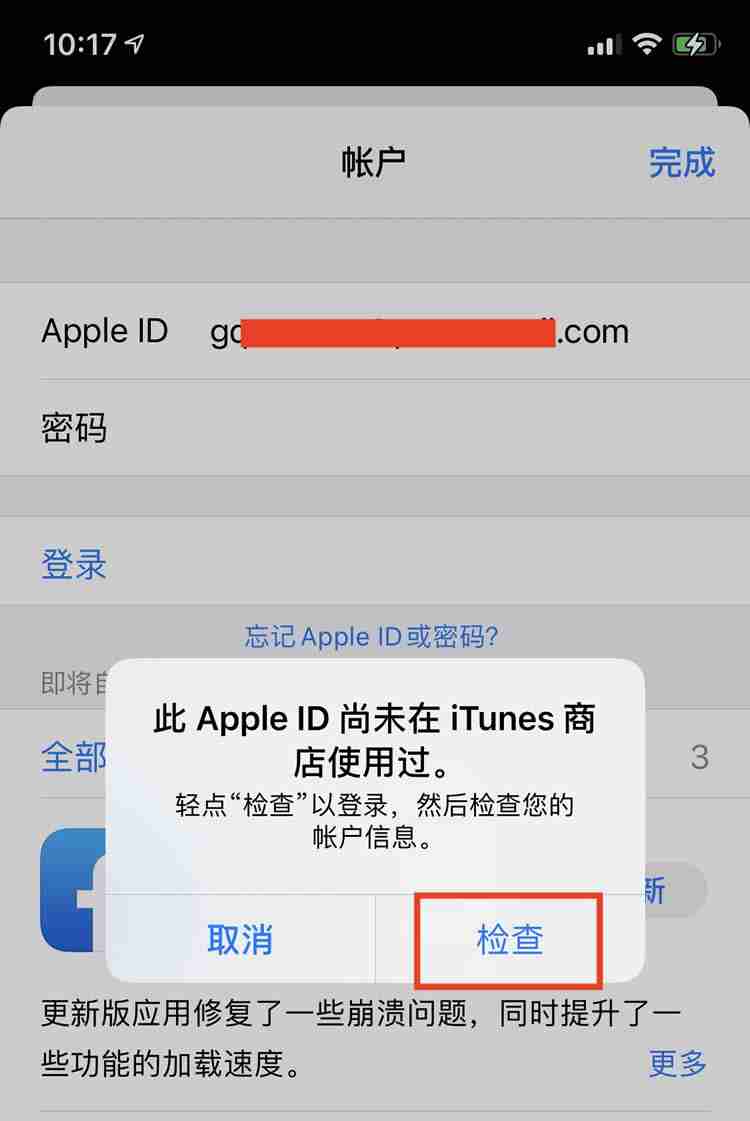 币安和欧易app苹果手机怎么下载(香港Apple ID注册地址及电话获取方法)