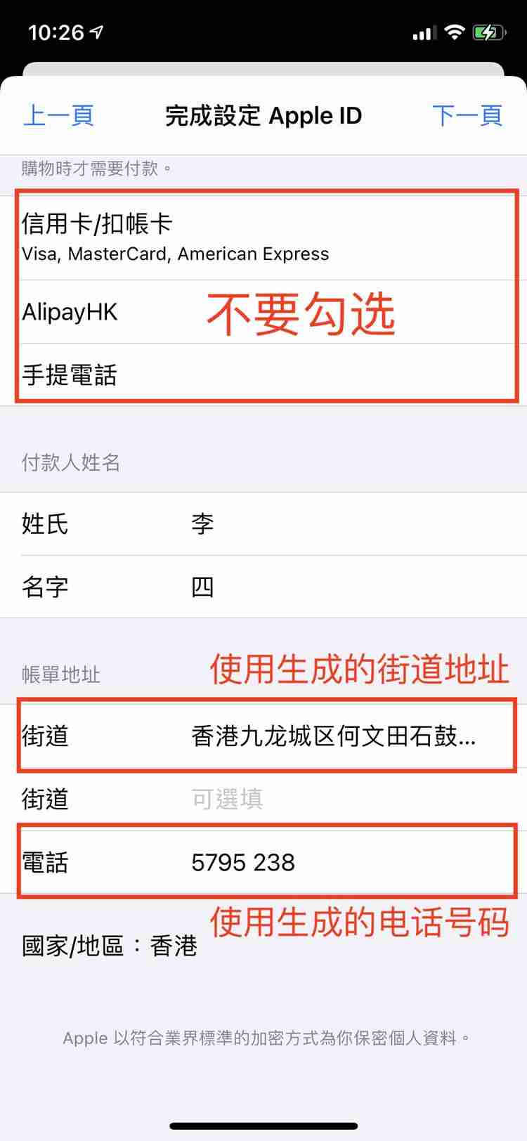 币安和欧易app苹果手机怎么下载(香港Apple ID注册地址及电话获取方法)