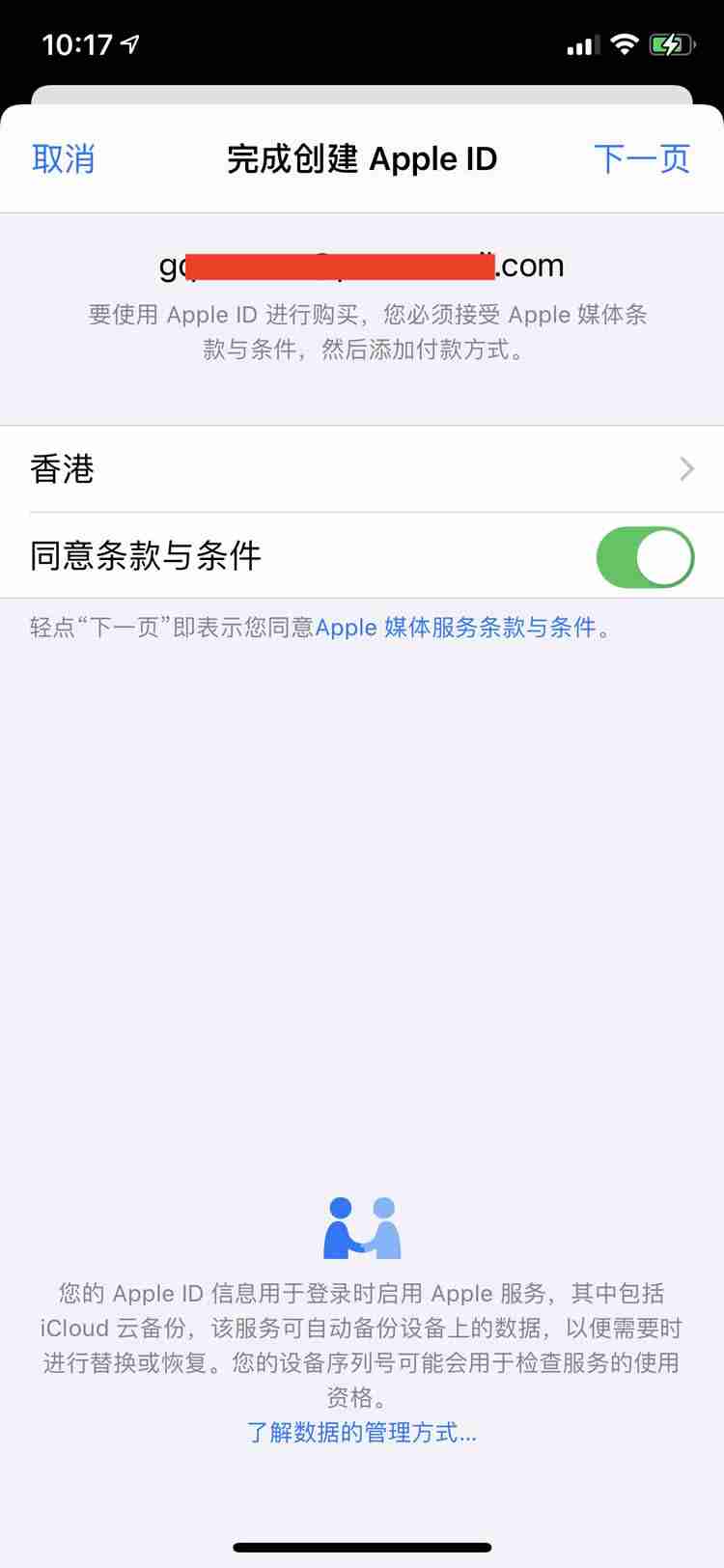币安和欧易app苹果手机怎么下载(香港Apple ID注册地址及电话获取方法)