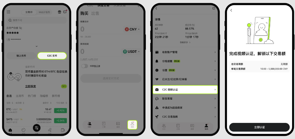 OKX比特币交易平台官网登录入口 BTC交易所okx官网在线登录地址 - 创想鸟
