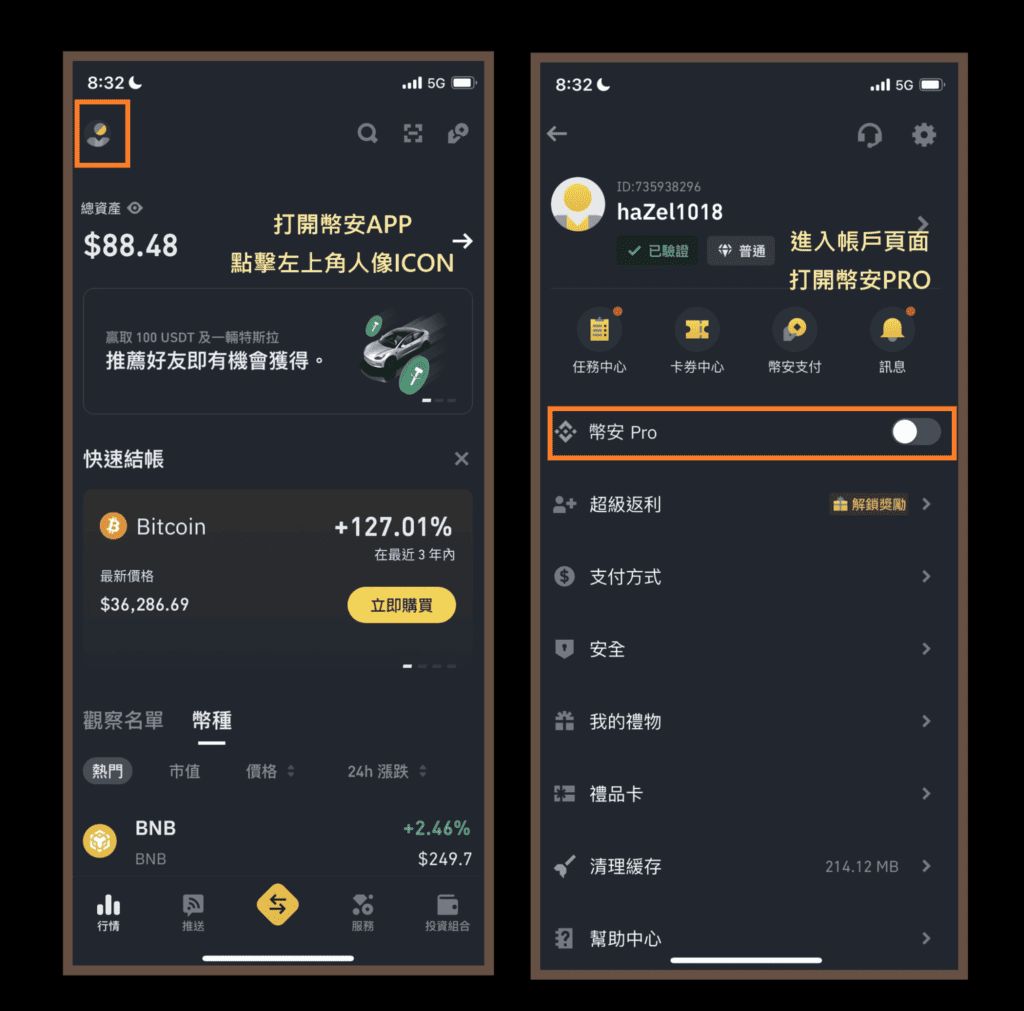 币安app购买以太坊现货图文教程