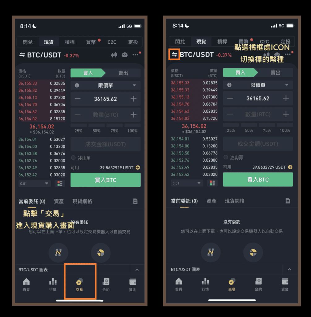 币安app购买以太坊现货图文教程