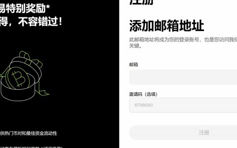 2025年最新版OKX注册保姆级教程