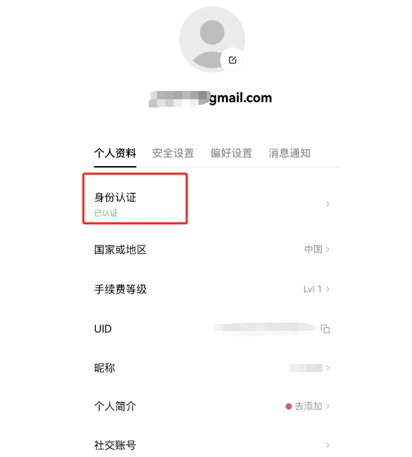 2025年最新版OKX注册保姆级教程