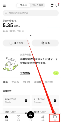 2025年最新版OKX注册保姆级教程 - 创想鸟