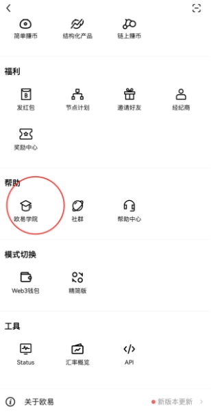 2025年最新版OKX注册保姆级教程 - 创想鸟