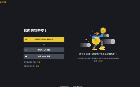 2025币安交易所app官方下载 币安v3.1.7最新版app安卓版
