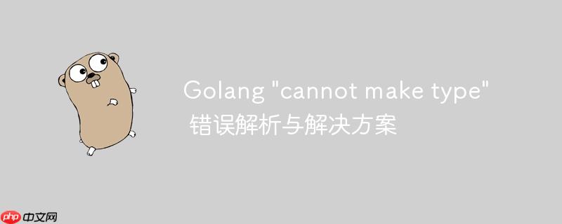 golang