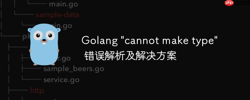 golang