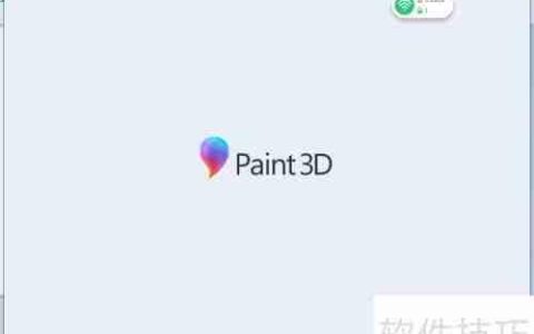 Paint 3D：轻松绘制3D人像