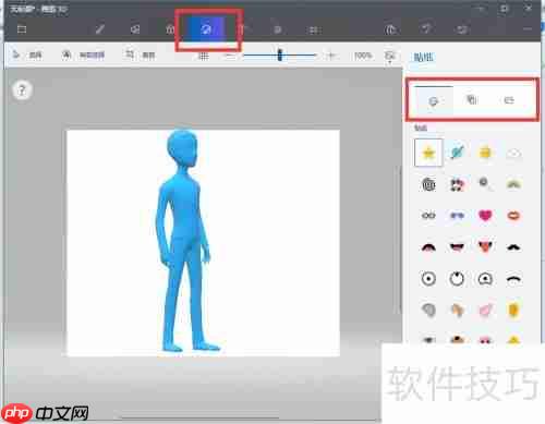 Paint 3D:轻松绘制3D人像