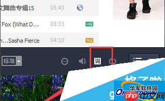 qq音乐如何设置桌面歌词字体|设置桌面歌词字体的方法