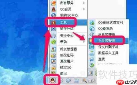 QQ文件管理器转发好友