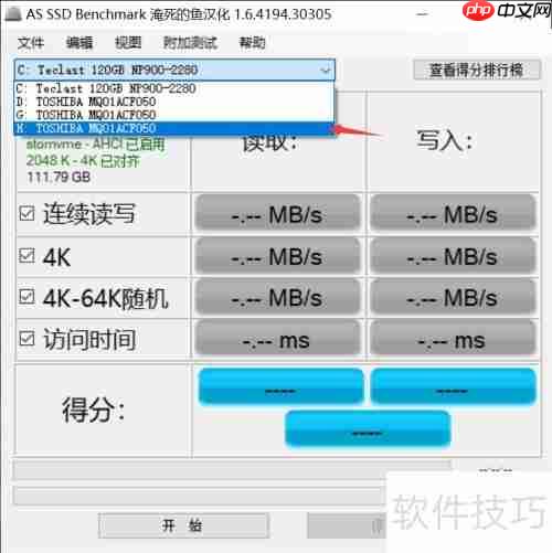 硬盘性能测试全攻略