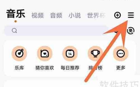 如何关闭酷狗音乐动态壁纸
