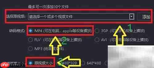 优酷转码3GP转MP4教程
