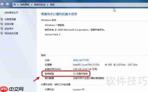 32位系统能否支持64位？