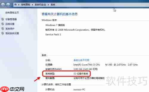 32位系统能否支持64位？