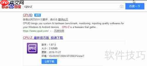 32位系统能否支持64位？