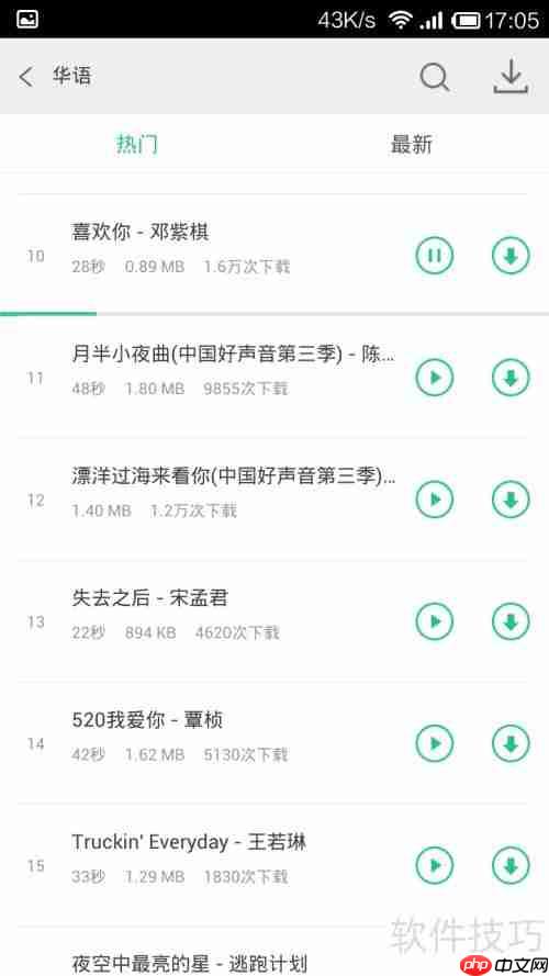 PP助手安卓版下载铃声教程