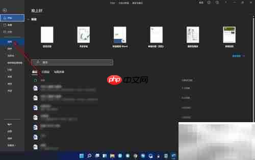 Word艺术字按钮灰色解决方法