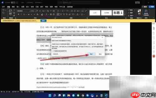Word艺术字按钮灰色解决方法